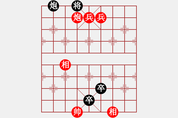 象棋棋譜圖片：036鴻雁雙飛 - 步數(shù)：30 