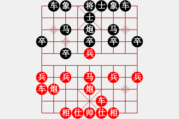 象棋棋譜圖片：中炮雙橫車對(duì)反宮馬 黑 - 步數(shù)：20 