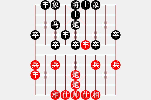 象棋棋譜圖片：中炮雙橫車對(duì)反宮馬 黑 - 步數(shù)：30 