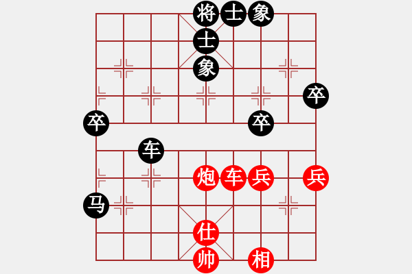 象棋棋譜圖片：中炮雙橫車對(duì)反宮馬 黑 - 步數(shù)：60 