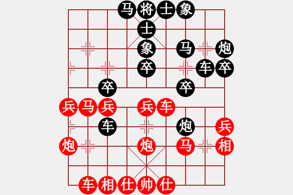 象棋棋譜圖片：中炮橫車七路馬對(duì)屏風(fēng)馬右象黑平邊炮變（5） - 步數(shù)：30 