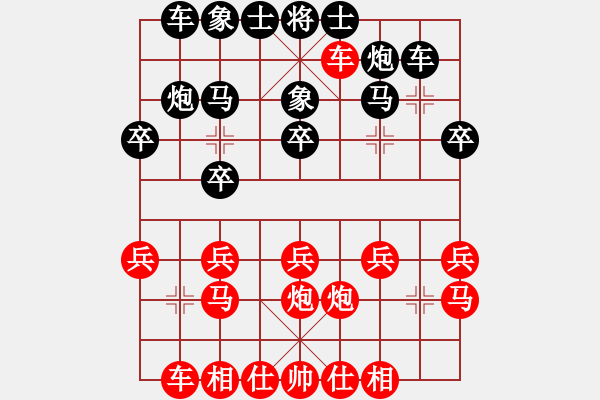 象棋棋譜圖片：以棋會(huì)友 和 紫薇花對(duì)紫微郎 - 步數(shù)：20 