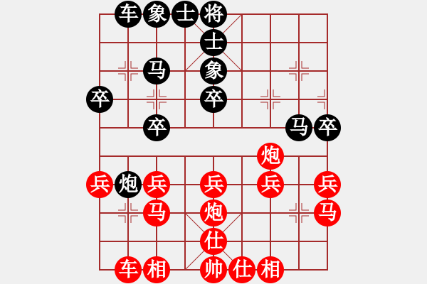 象棋棋譜圖片：以棋會(huì)友 和 紫薇花對(duì)紫微郎 - 步數(shù)：30 