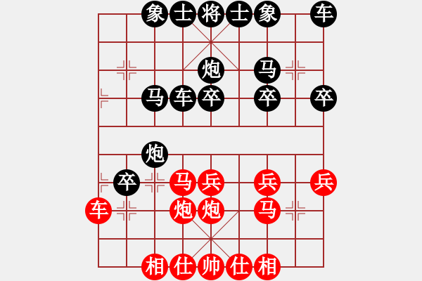 象棋棋譜圖片：第十輪第三臺 河南侯文博 先勝 天津劉智 - 步數(shù)：30 