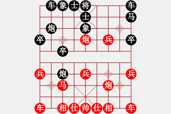 象棋棋譜圖片：巴克(6段)-勝-網(wǎng)上行(7段) - 步數(shù)：20 