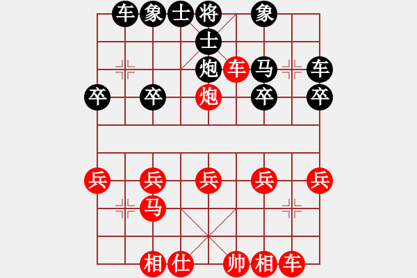 象棋棋譜圖片：橫才俊儒[紅] -VS- 天衣神算[黑] - 步數(shù)：20 