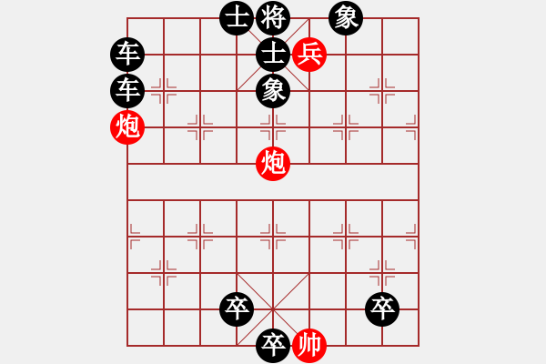 象棋棋譜圖片：第447局 炮火逞威 - 步數：10 