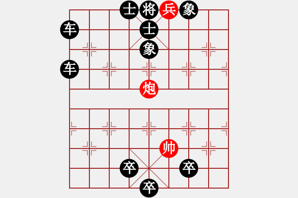 象棋棋譜圖片：第447局 炮火逞威 - 步數：15 