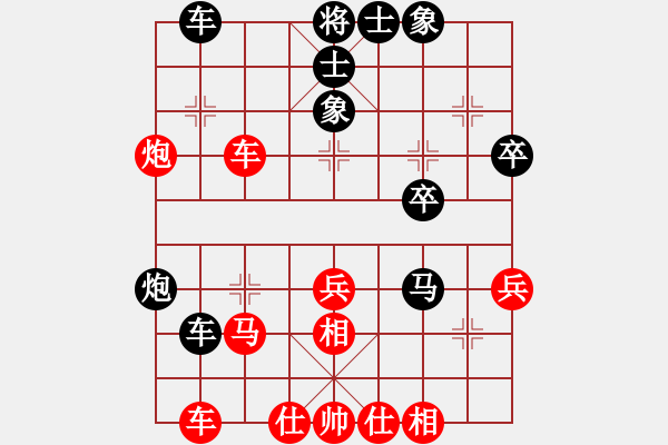 象棋棋譜圖片：極品人(3段)-勝-學(xué)觀(1段) - 步數(shù)：40 