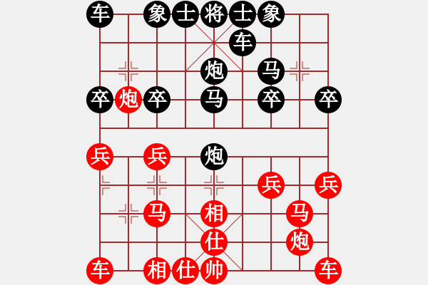 象棋棋譜圖片：黃河[紅] -VS- 橫才俊儒[黑] - 步數(shù)：20 