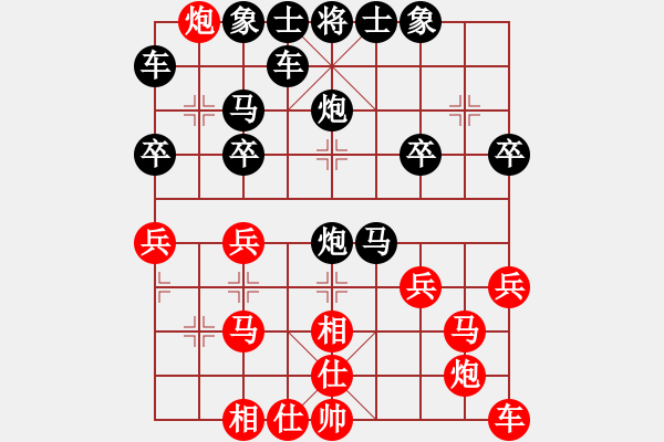 象棋棋譜圖片：黃河[紅] -VS- 橫才俊儒[黑] - 步數(shù)：30 