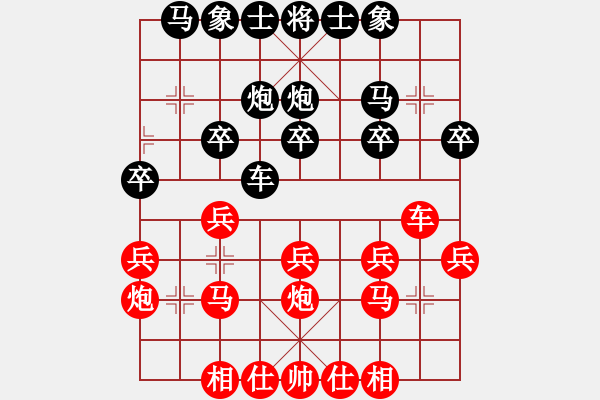 象棋棋譜圖片：王葉[76299832] -VS- [871585258] - 步數：20 