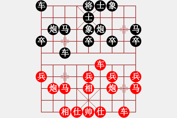 象棋棋譜圖片：2019臺(tái)州椒江三甲杯公開賽王鑫海先負(fù)王利紅2 - 步數(shù)：20 