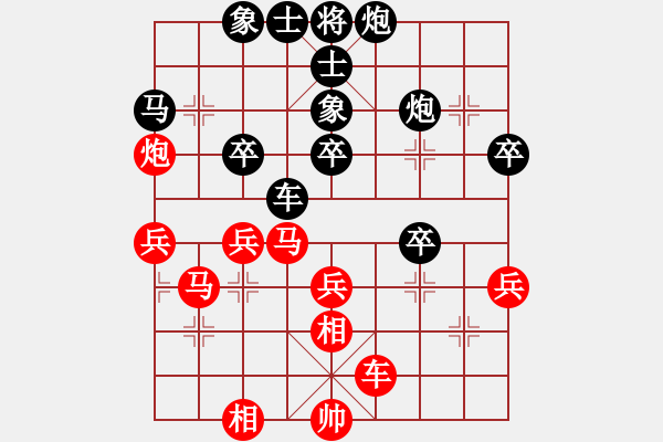 象棋棋譜圖片：口香糖先負(fù)兵工廠(chǎng) - 步數(shù)：40 