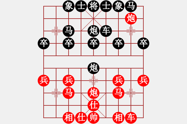 象棋棋譜圖片：◆◇ 丶冷眸 づ[-] -VS- 橫才俊儒[292832991] - 步數(shù)：20 