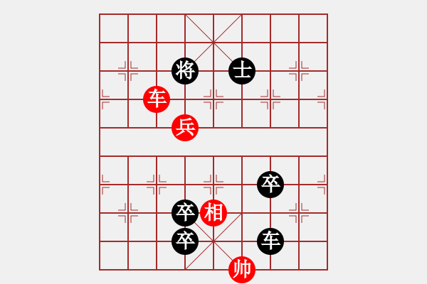 象棋棋譜圖片：鎖喉帶箭之精典藝術(shù)棋局 - 步數(shù)：0 