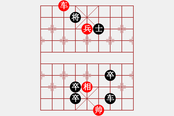 象棋棋譜圖片：鎖喉帶箭之精典藝術(shù)棋局 - 步數(shù)：10 