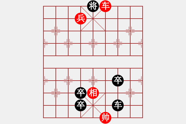 象棋棋譜圖片：鎖喉帶箭之精典藝術(shù)棋局 - 步數(shù)：19 