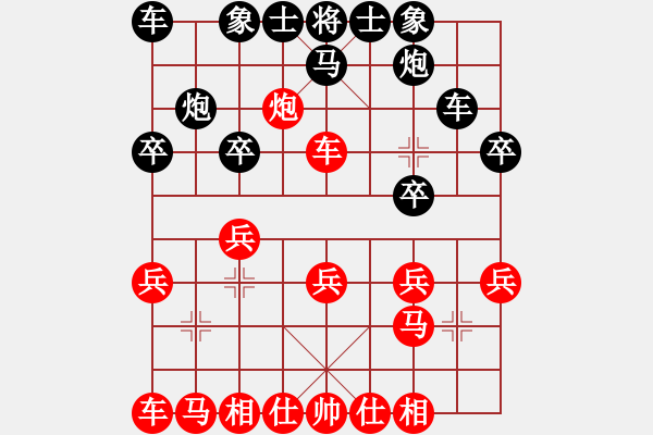 象棋棋譜圖片：賈建文 紅先負 陳健纘 第四輪 - 步數(shù)：20 