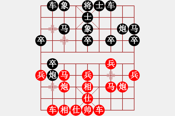 象棋棋譜圖片：巴特(9段)-和-大海深深藍(lán)(月將) - 步數(shù)：20 