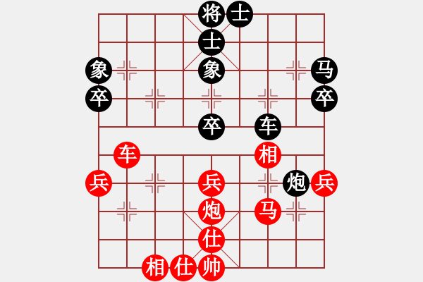 象棋棋譜圖片：巴特(9段)-和-大海深深藍(lán)(月將) - 步數(shù)：40 