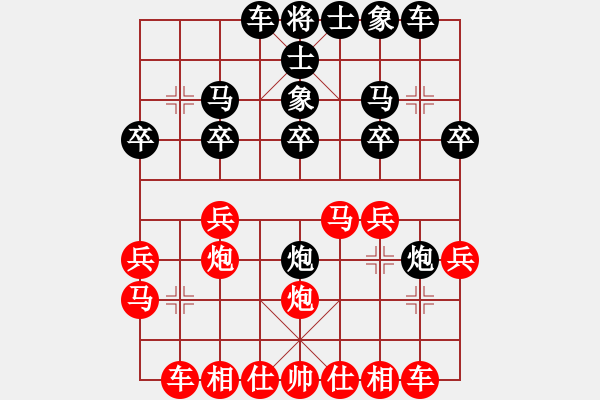 象棋棋譜圖片：子與勢先和高手看過來 - 步數(shù)：20 