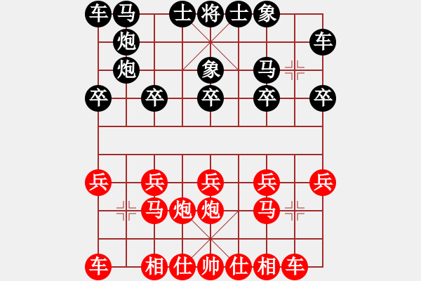 象棋棋譜圖片：小玩友友3 VS NB人物 - 步數(shù)：10 