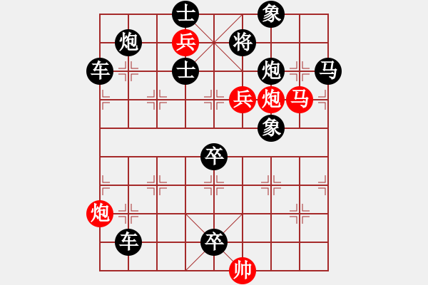 象棋棋譜圖片：二、連照勝局共（96局) 第8局 薔薇 秦臻 - 步數：0 