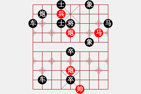 象棋棋譜圖片：二、連照勝局共（96局) 第8局 薔薇 秦臻 - 步數：10 