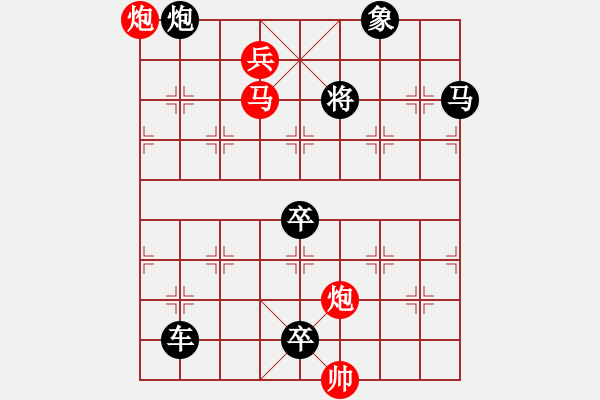 象棋棋譜圖片：二、連照勝局共（96局) 第8局 薔薇 秦臻 - 步數：50 