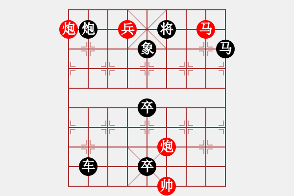 象棋棋譜圖片：二、連照勝局共（96局) 第8局 薔薇 秦臻 - 步數：60 