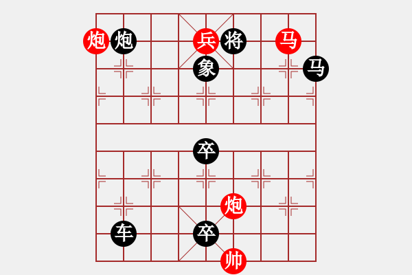 象棋棋譜圖片：二、連照勝局共（96局) 第8局 薔薇 秦臻 - 步數：61 