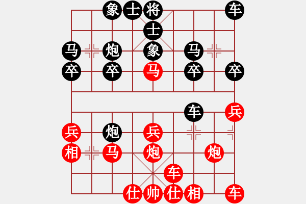 象棋棋譜圖片：拼命三郎-先負-燈火闌珊處 - 步數(shù)：20 