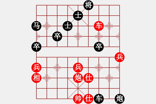 象棋棋譜圖片：拼命三郎-先負-燈火闌珊處 - 步數(shù)：50 