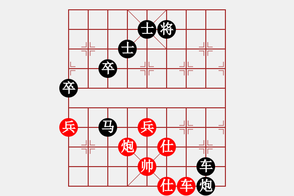 象棋棋譜圖片：拼命三郎-先負-燈火闌珊處 - 步數(shù)：70 