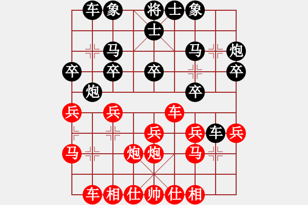 象棋棋譜圖片：浩天思宇(北斗)-勝-星月名劍(北斗) - 步數(shù)：20 