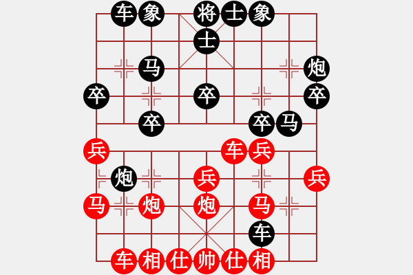 象棋棋譜圖片：浩天思宇(北斗)-勝-星月名劍(北斗) - 步數(shù)：30 