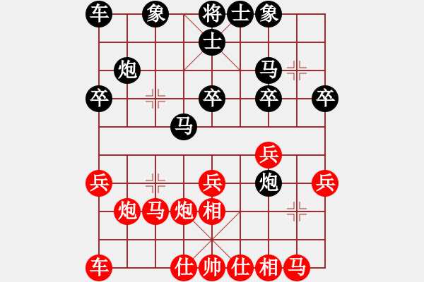 象棋棋谱图片：冯明光 先负 左文静 - 步数：20 