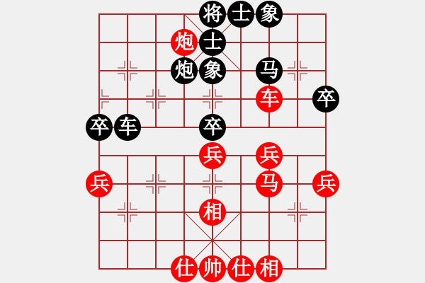 象棋棋谱图片：冯明光 先负 左文静 - 步数：40 