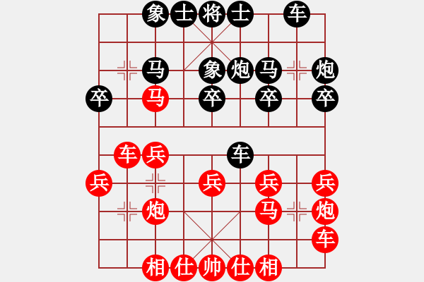 象棋棋譜圖片：‖棋家軍‖[474177218] -VS- 笑傲江湖[421327060] - 步數(shù)：20 