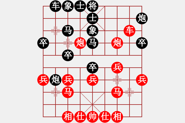 象棋棋譜圖片：風(fēng)云先生(玉泉)-和-guizhoubjs(玉泉)中炮過(guò)河炮對(duì)左三步虎 - 步數(shù)：30 