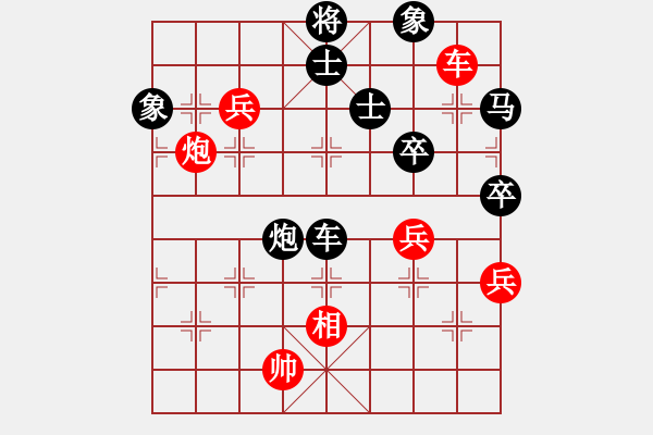 象棋棋譜圖片：紅軍(北斗)-負(fù)-星月八路(北斗) - 步數(shù)：100 