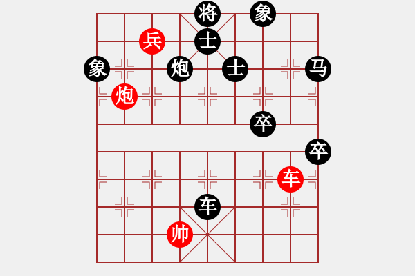 象棋棋譜圖片：紅軍(北斗)-負(fù)-星月八路(北斗) - 步數(shù)：110 