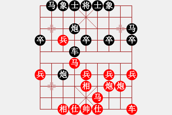 象棋棋譜圖片：紅軍(北斗)-負(fù)-星月八路(北斗) - 步數(shù)：20 