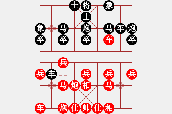 象棋棋譜圖片：清風(fēng)棋譜 過宮炮對中炮局 （初級陷阱） - 步數(shù)：20 