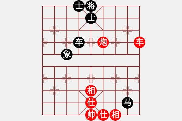 象棋棋譜圖片：清風(fēng)棋譜 過宮炮對中炮局 （初級陷阱） - 步數(shù)：90 