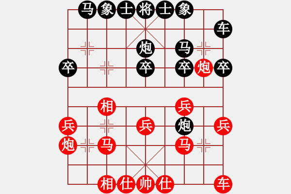 象棋棋譜圖片：曹芯蓉(8級)-勝-真牛(1段) - 步數(shù)：20 