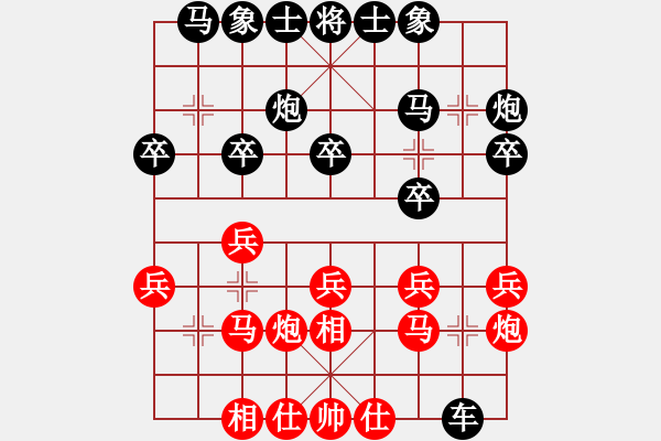 象棋棋譜圖片：上海金外灘象棋隊(duì) 董嘉琦 勝 北京威凱建設(shè)隊(duì) 陳佳穎 - 步數(shù)：20 