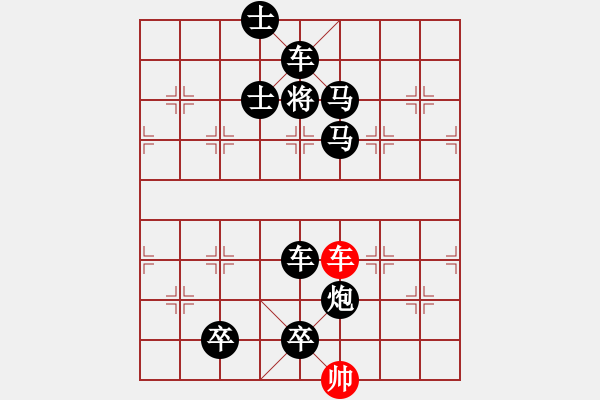 象棋棋譜圖片：《無題》紅先勝 沈慶生 擬局 - 步數(shù)：0 