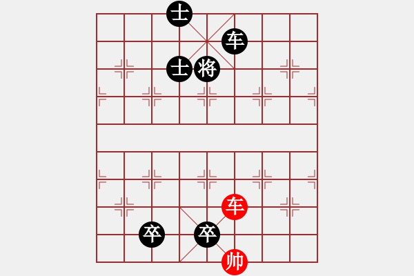 象棋棋譜圖片：《無題》紅先勝 沈慶生 擬局 - 步數(shù)：10 